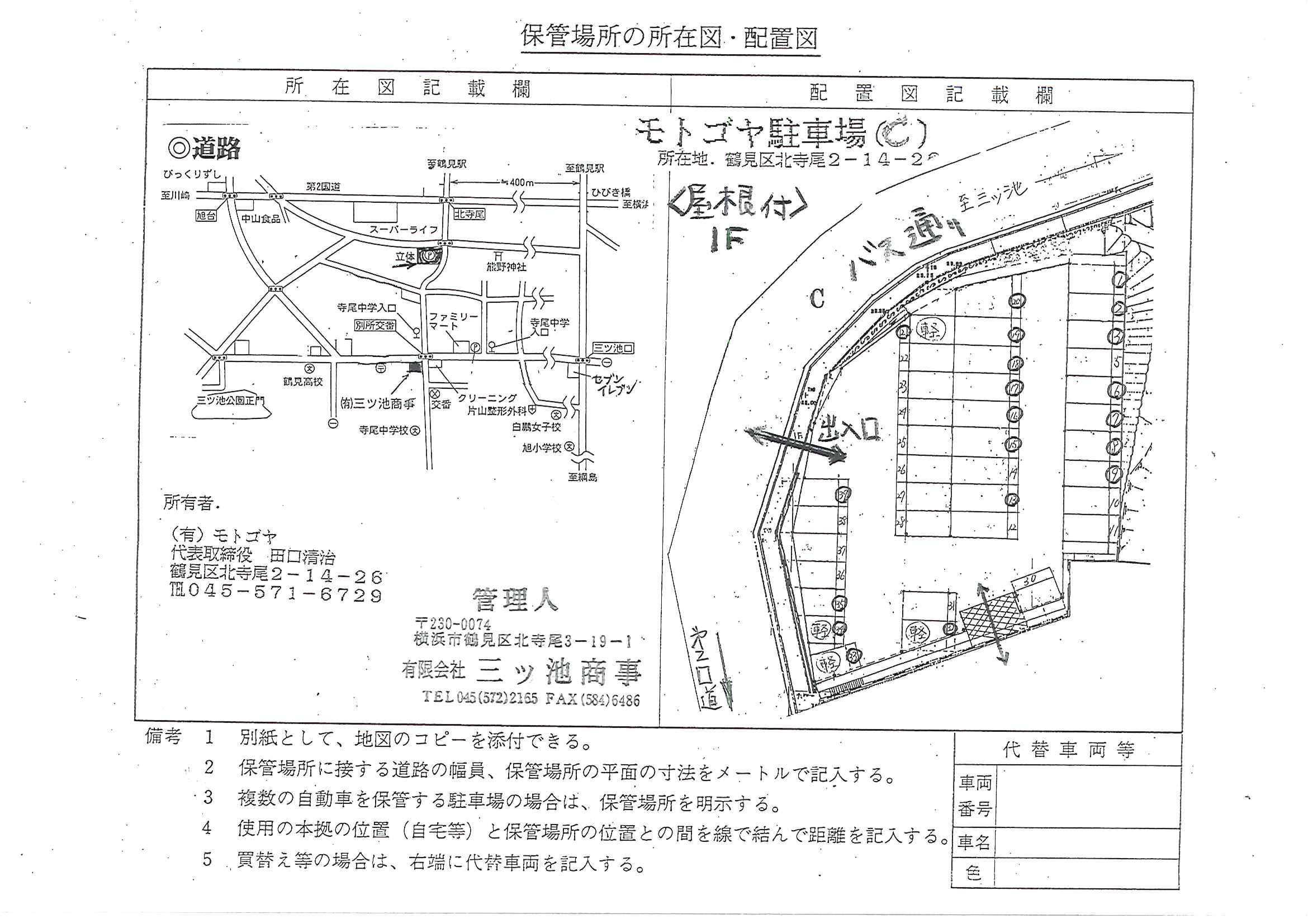 モトゴヤ駐車場・１階